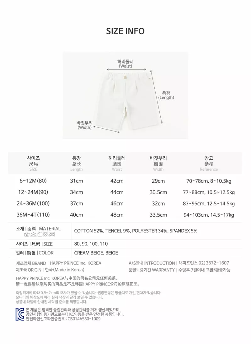 Happy Prince - Korean Baby Fashion - #babyclothing - Ston Baby Pants - 10