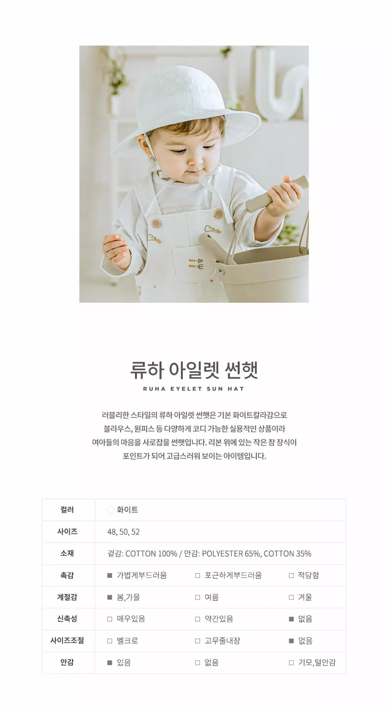 Happy Prince - Korean Baby Fashion - #babyclothing - Ruha Eyelet Sun Hat - 2