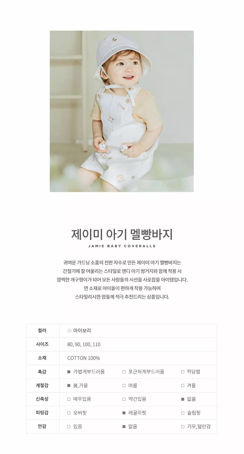 Happy Prince - Korean Baby Fashion - #babyclothing - Jamie Baby Coveralls - 3