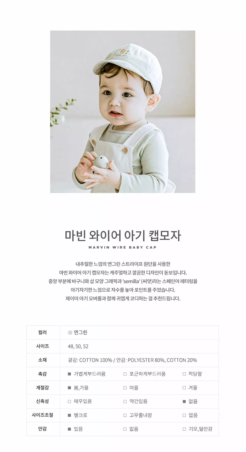 Happy Prince - Korean Baby Fashion - #babyclothing - Marvin Wire Cap - 2