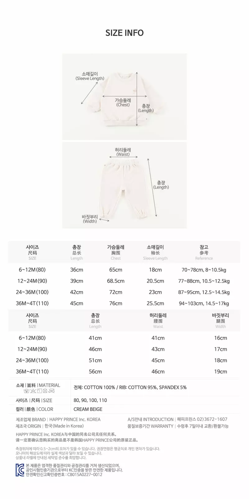Happy Prince - Korean Baby Fashion - #babyfashion - Harry Baby Top Bottom Set - 9