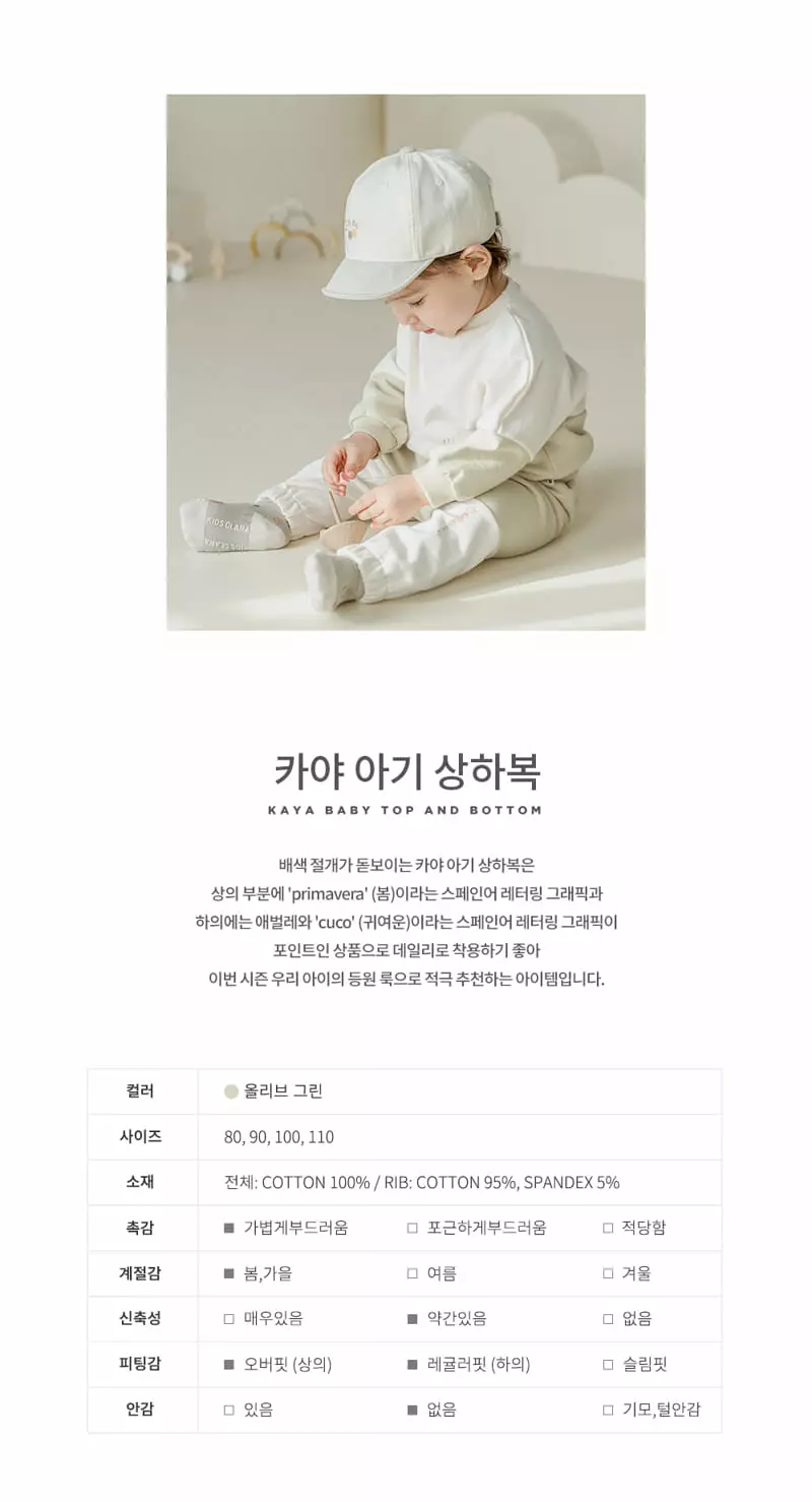 Happy Prince - Korean Baby Fashion - #babyfashion - Kaya Baby Top Bottom Set - 2