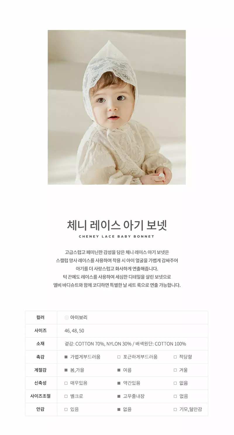 Happy Prince - Korean Baby Fashion - #babyfashion - Cheney Lace Baby Bonnet - 2