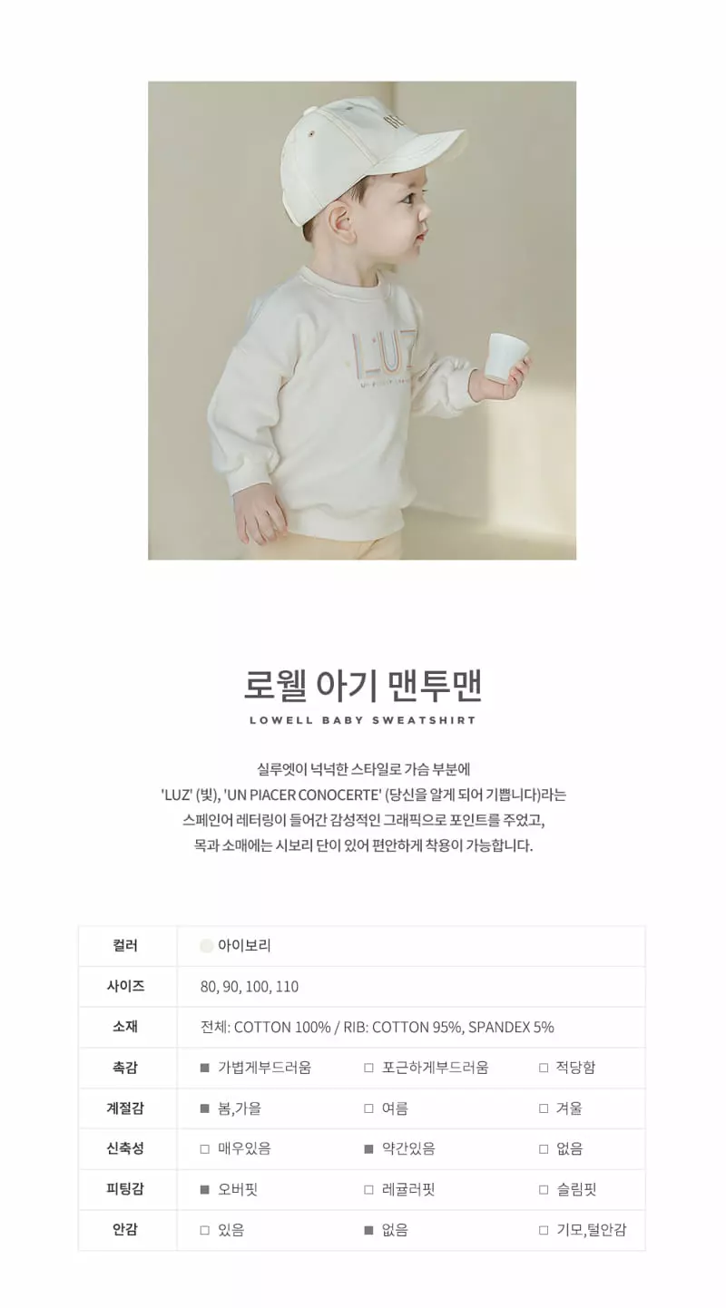 Happy Prince - Korean Baby Fashion - #babyfashion - Lowell Baby Sweatshirt - 2