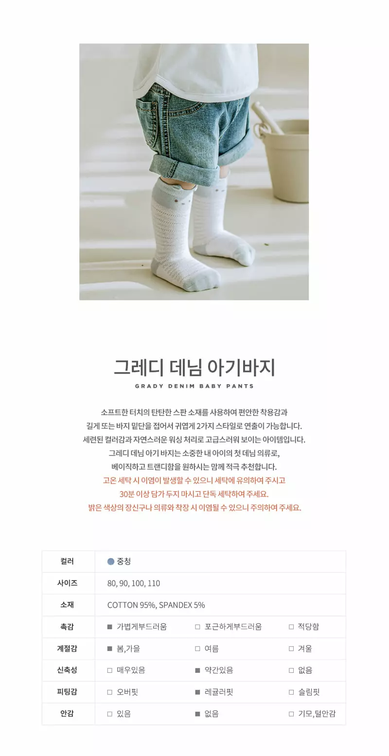 Happy Prince - Korean Baby Fashion - #babyfashion - Grady Denim Baby Pants - 2
