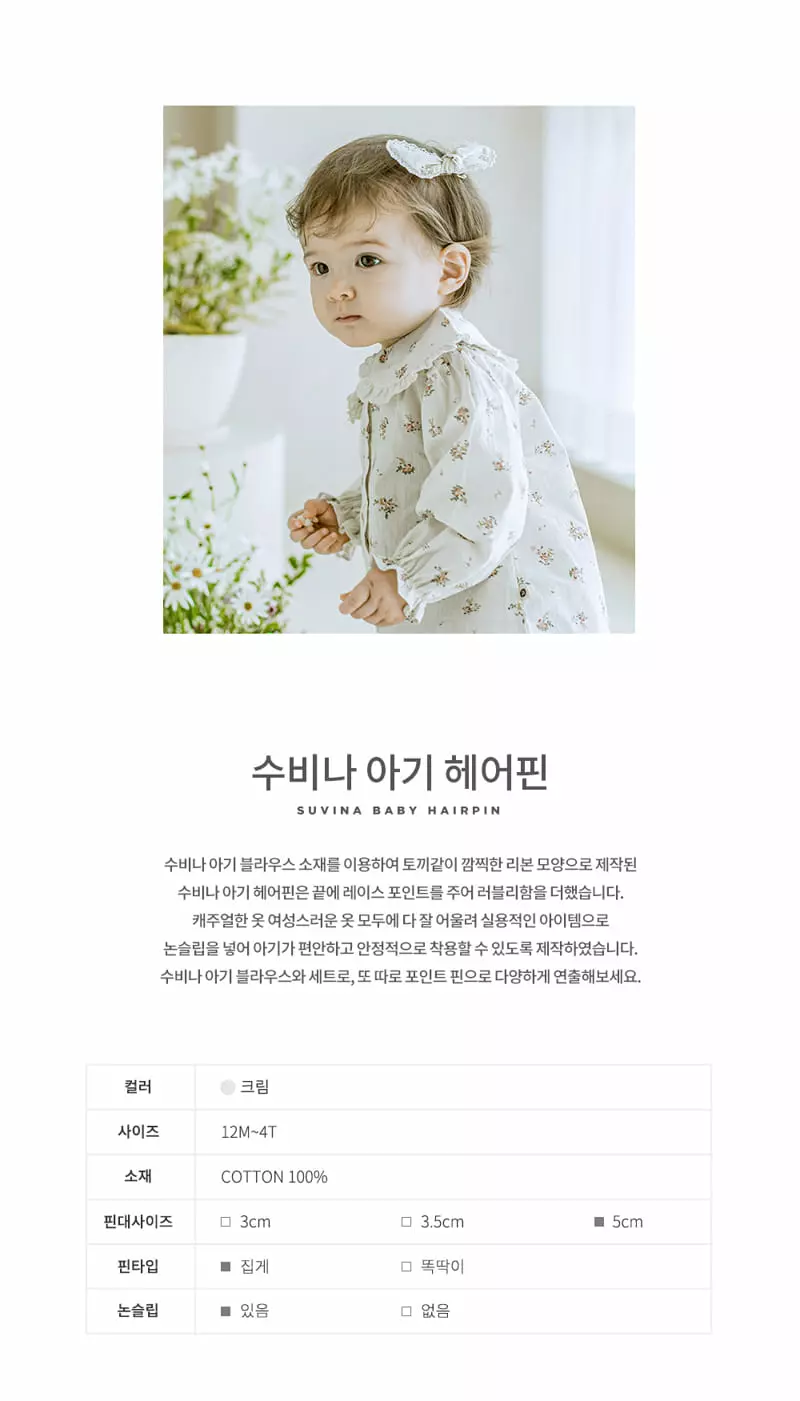 Happy Prince - Korean Baby Fashion - #babyfashion - Survina Baby Hairpin [set of 5] - 2
