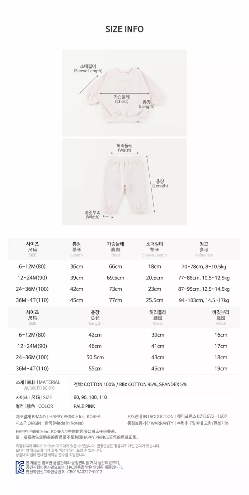 Happy Prince - Korean Baby Fashion - #babyfever - Milla Baby Top Bottom Set - 7
