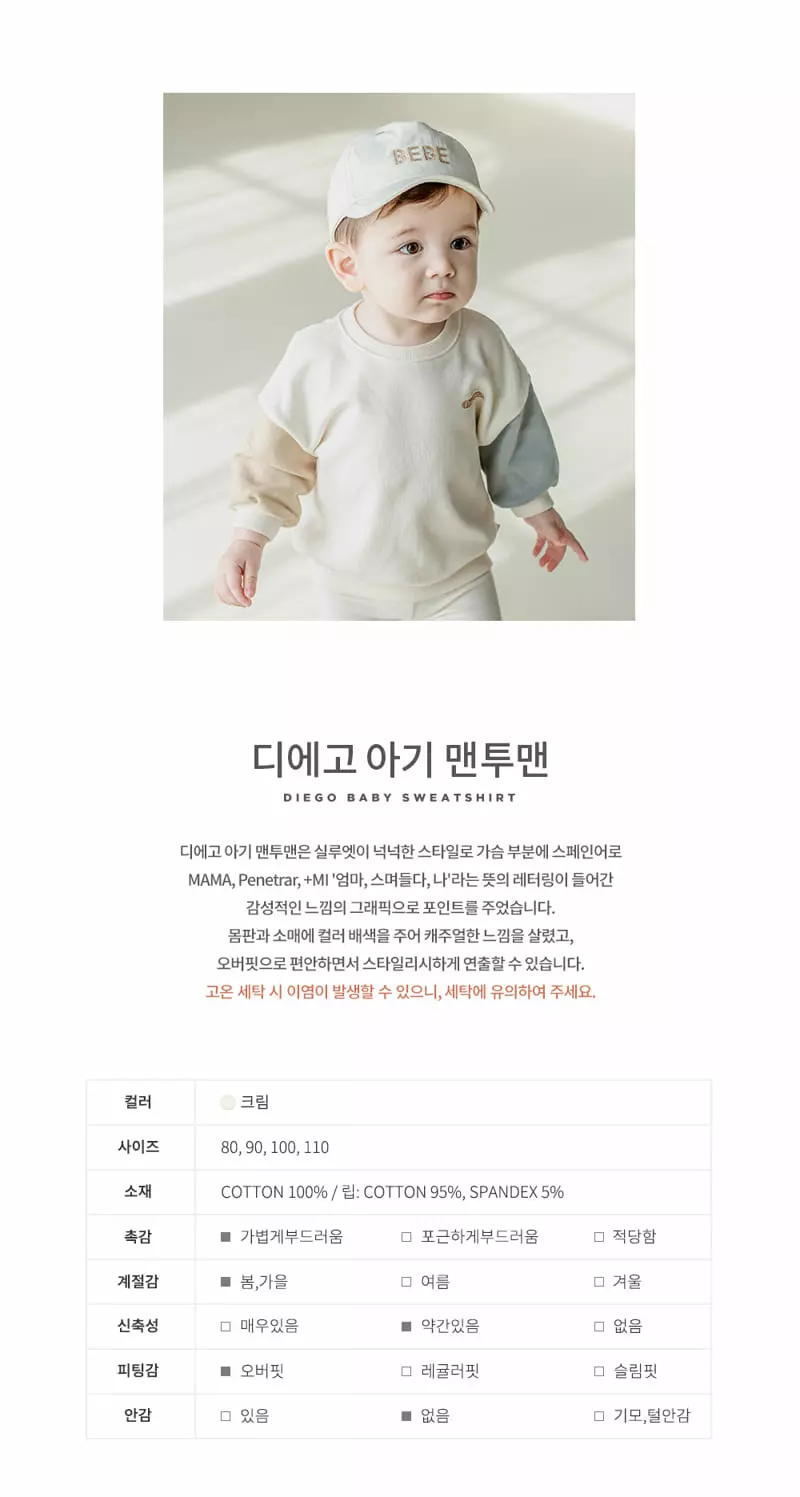 Happy Prince - Korean Baby Fashion - #babyfever - Diego Baby Sweatshirt - 2