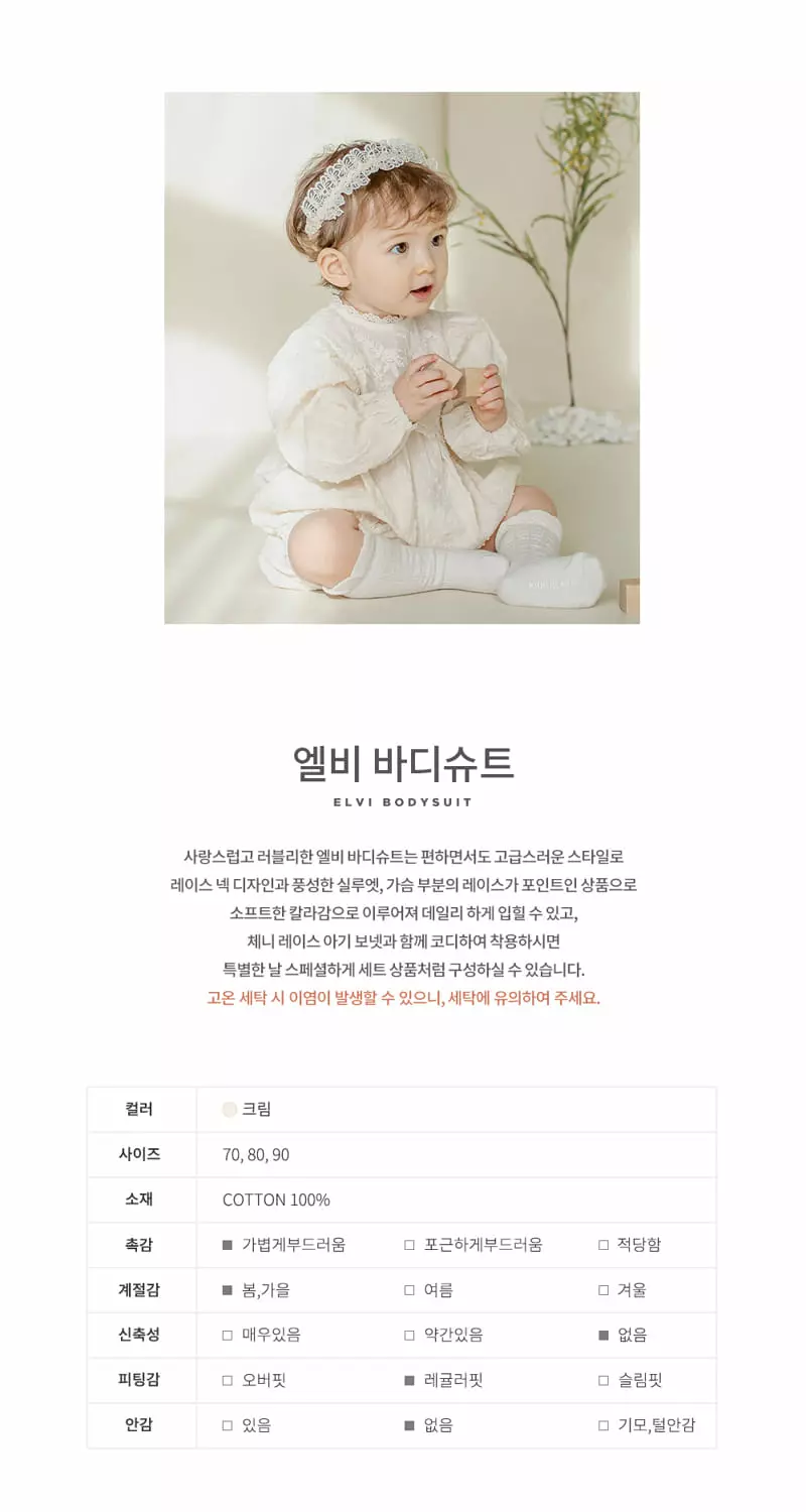Happy Prince - Korean Baby Fashion - #babyfever - Elvi Bodysuit - 2