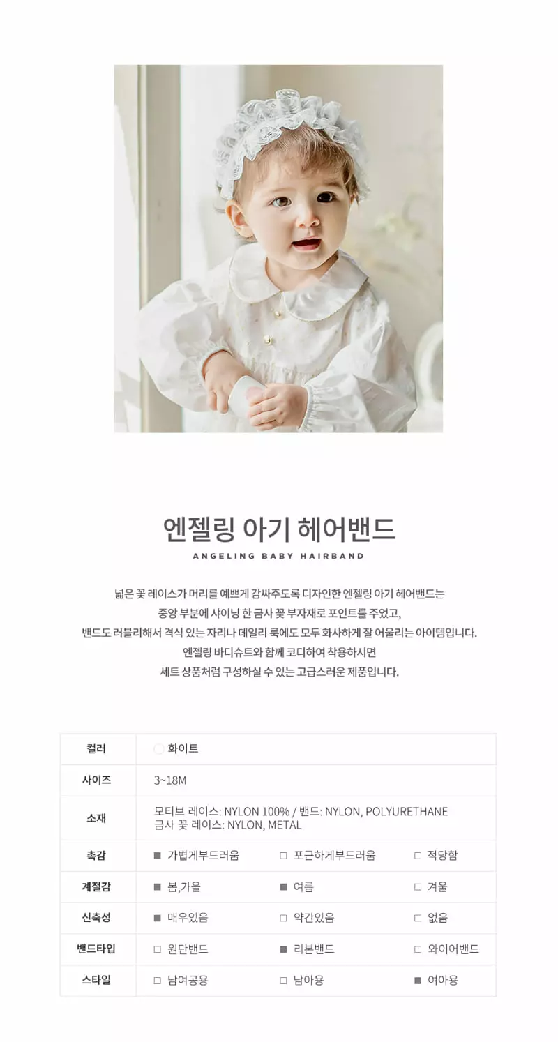Happy Prince - Korean Baby Fashion - #babygirlfashion - Angeling Baby Hairband [set of 5] - 2