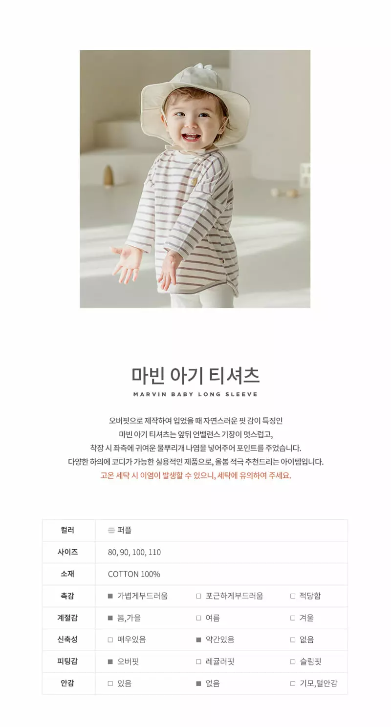 Happy Prince - Korean Baby Fashion - #babygirlfashion - Marvin Baby Long Sleeves Tee - 2
