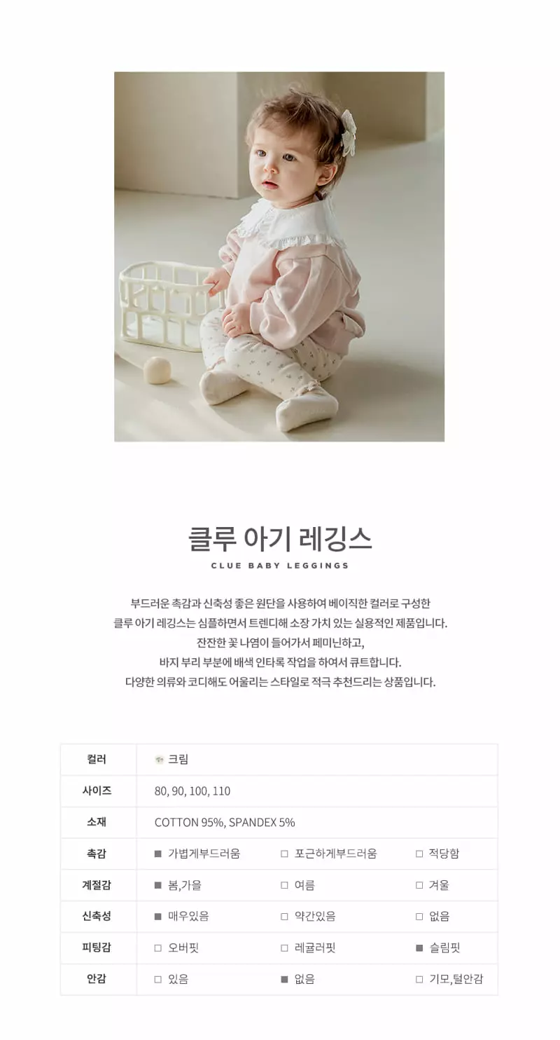 Happy Prince - Korean Baby Fashion - #babylifestyle - Clue Baby Leggings - 2