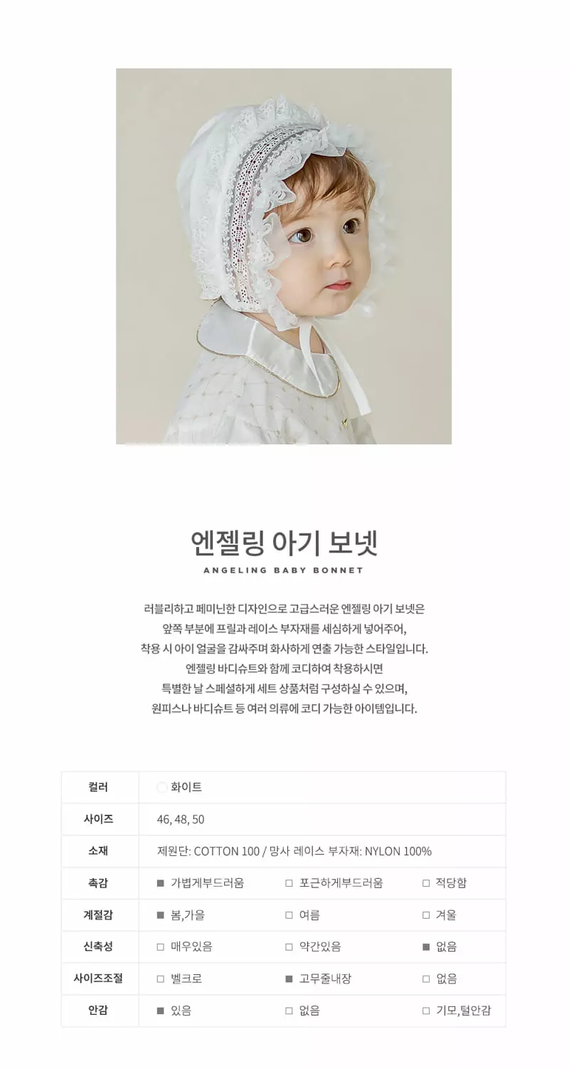Happy Prince - Korean Baby Fashion - #babylifestyle - Angeling Baby Bonnet - 2