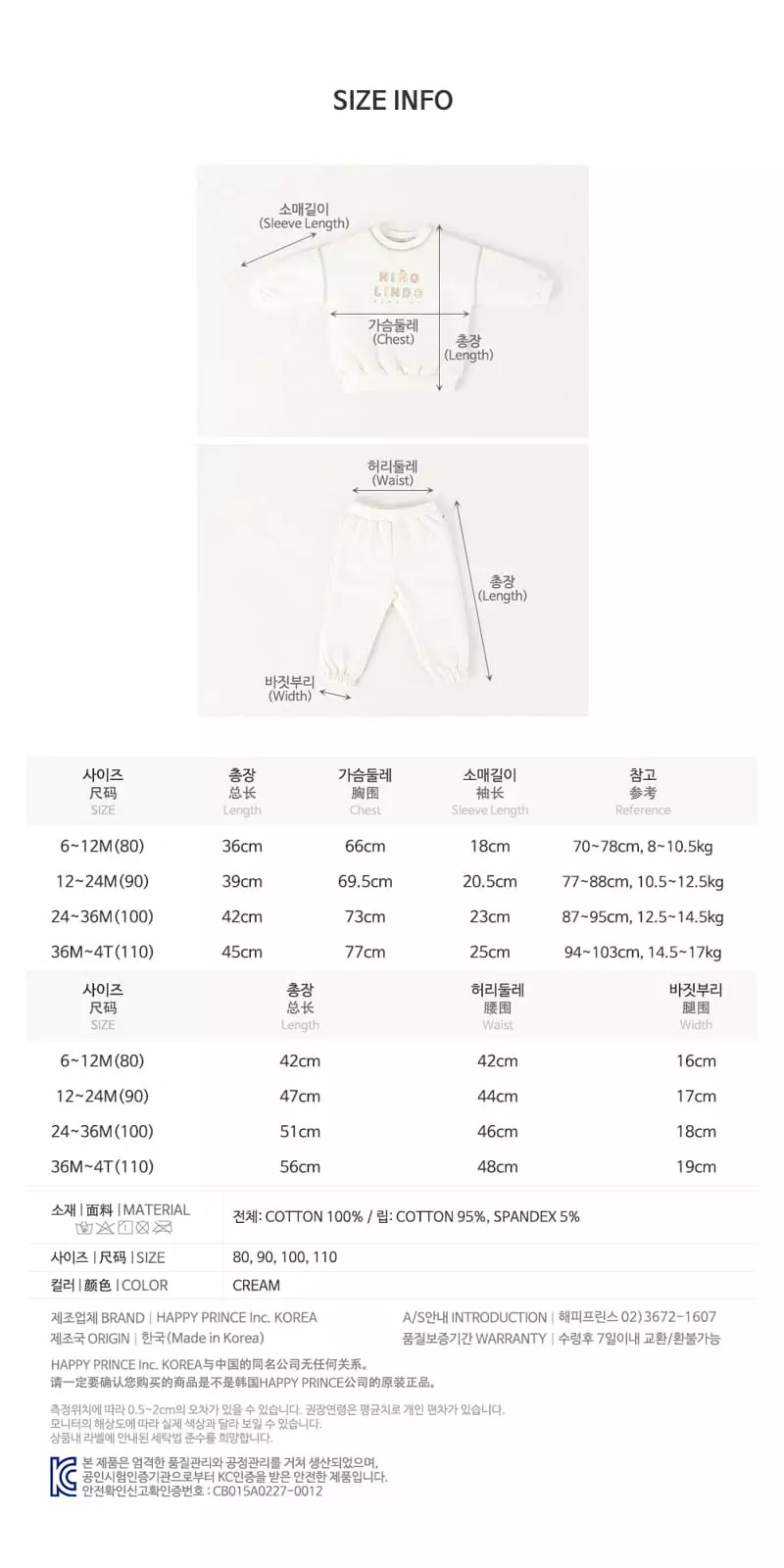 Happy Prince - Korean Baby Fashion - #babyoninstagram - Bino Baby Top Bottom Set - 7