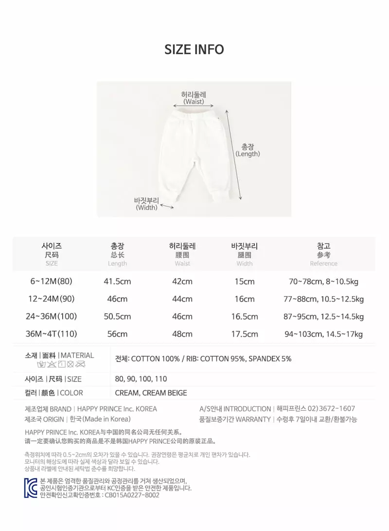 Happy Prince - Korean Baby Fashion - #babyoninstagram - Lowen Baby Jogger Pants - 8