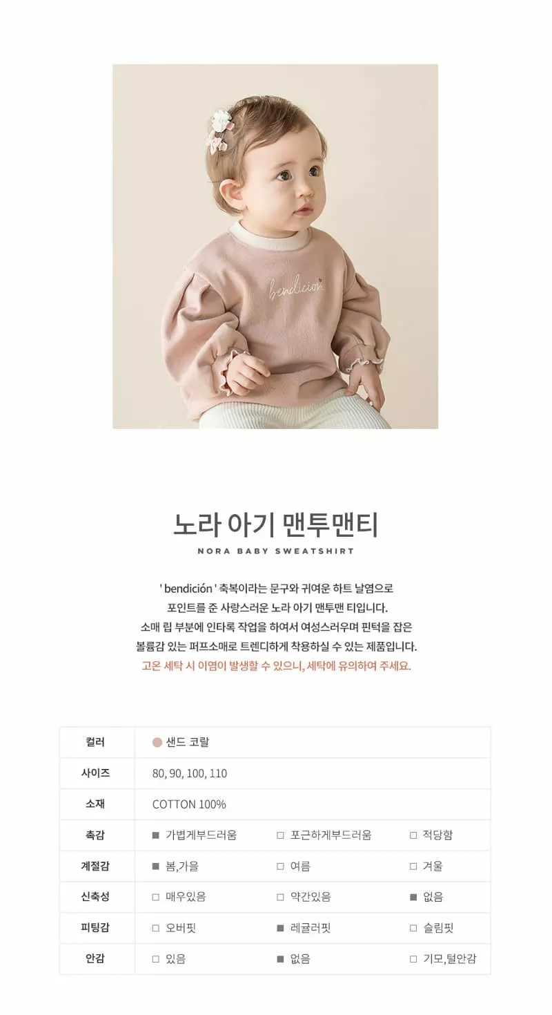 Happy Prince - Korean Baby Fashion - #babyoninstagram - Nora Baby Sweatshirt - 2