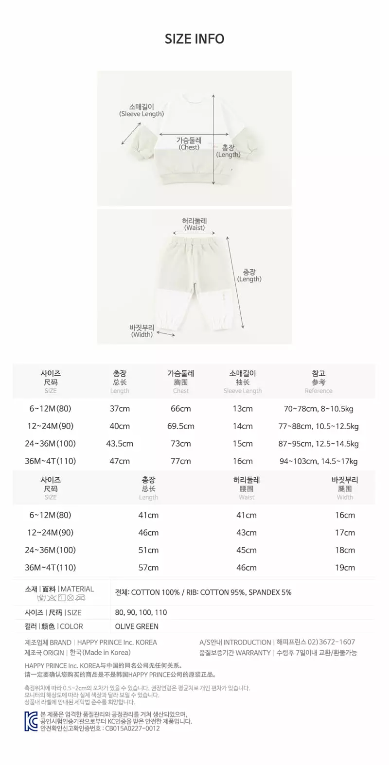 Happy Prince - Korean Baby Fashion - #babyootd - Kaya Baby Top Bottom Set - 7