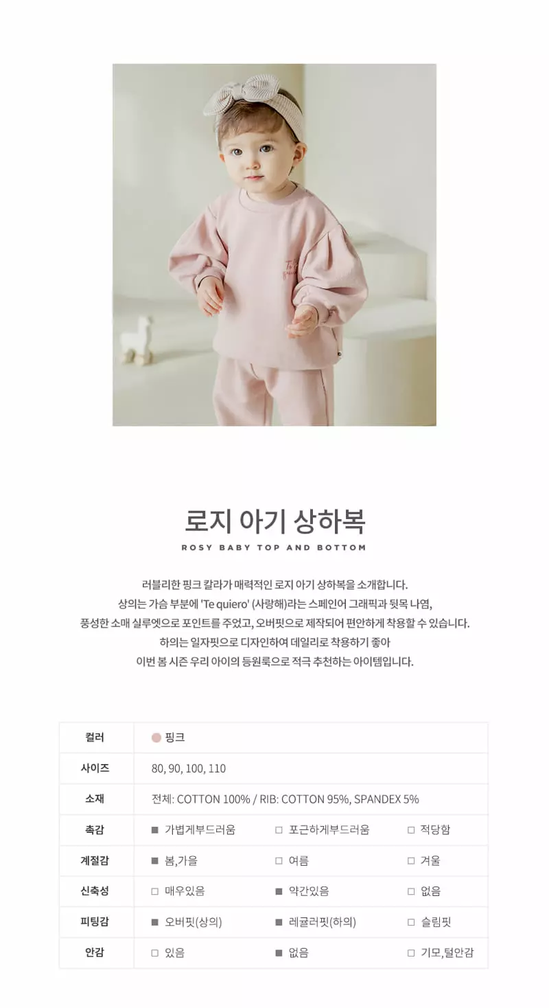Happy Prince - Korean Baby Fashion - #babyootd - Rosy Baby Top Bottom Set - 2