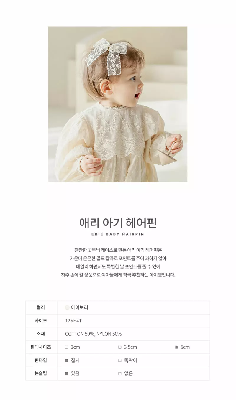 Happy Prince - Korean Baby Fashion - #babyootd - Erie Baby Hairpin [set of 5] - 2