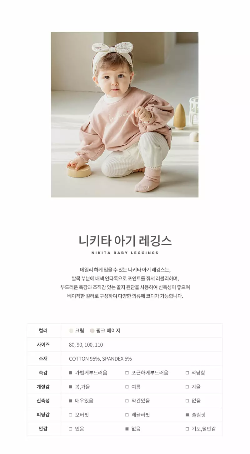 Happy Prince - Korean Baby Fashion - #babyoutfit - Nikita Baby Leggings - 2