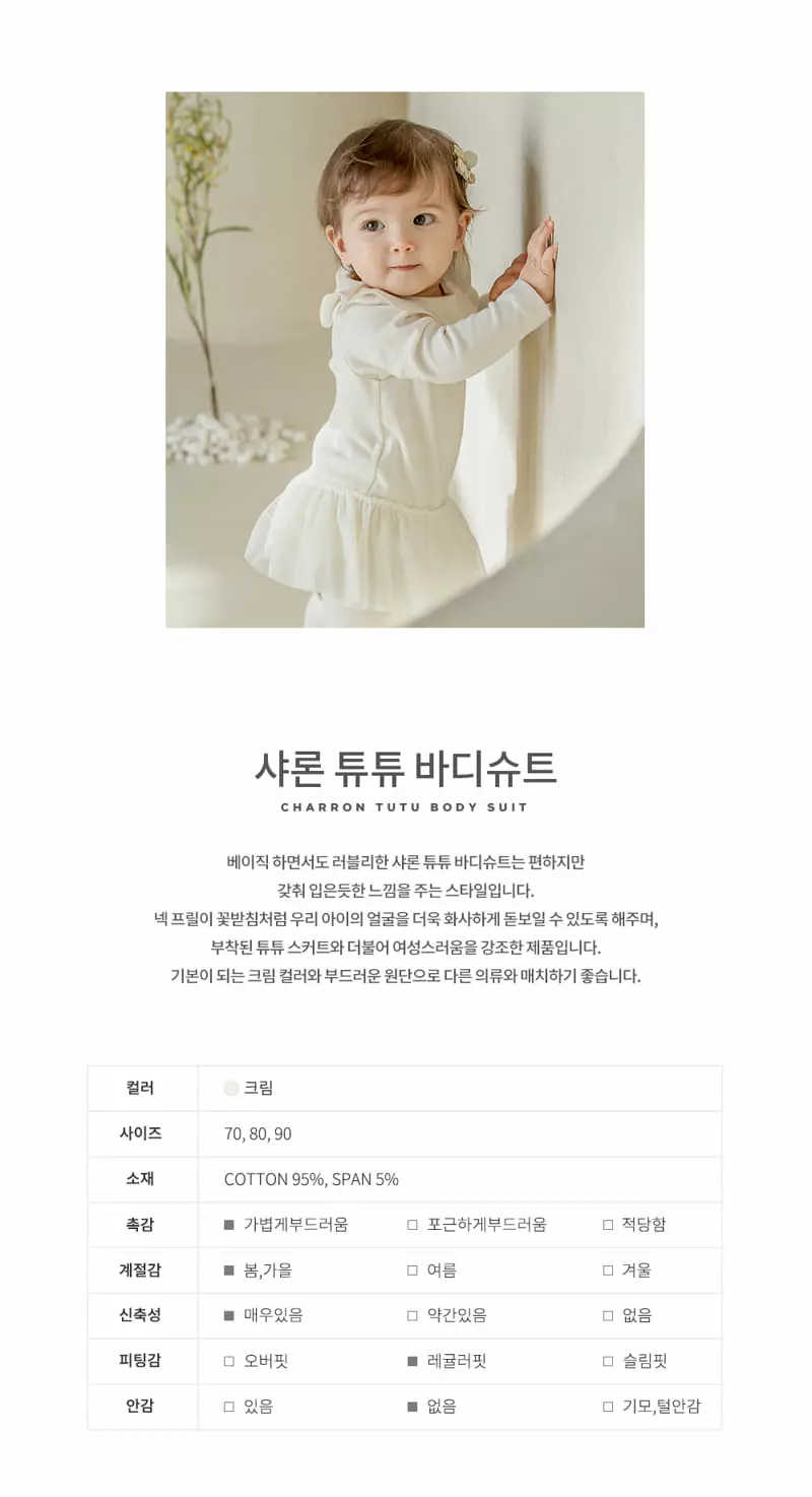 Happy Prince - Korean Baby Fashion - #babyoutfit - Charron Tutu Bodysuit - 2