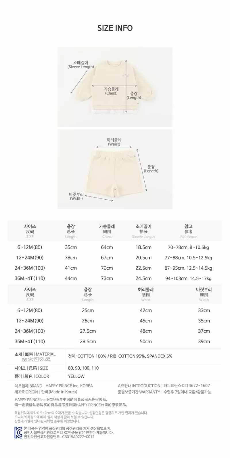 Happy Prince - Korean Baby Fashion - #babyoutfit - Honeybee Baby Top Bottom Set - 9