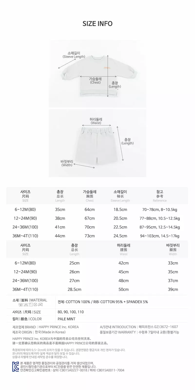 Happy Prince - Korean Baby Fashion - #babyoutfit - Day Baby Top Bottom Set - 7