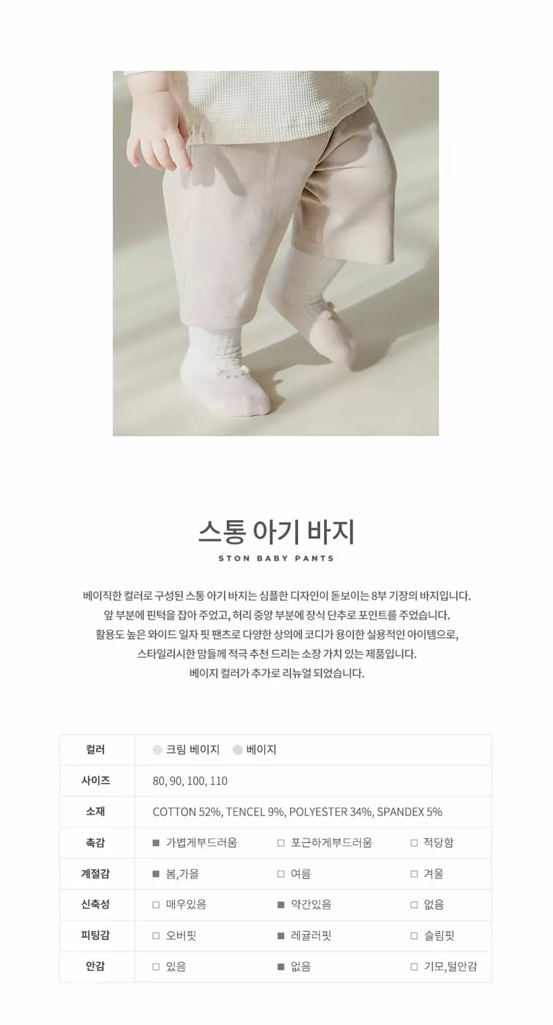 Happy Prince - Korean Baby Fashion - #babyoutfit - Ston Baby Pants - 2