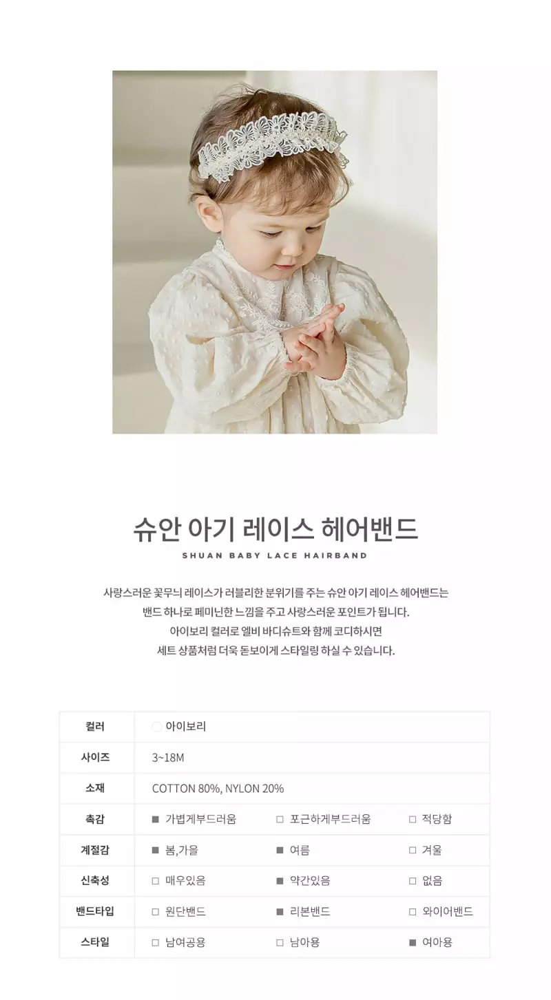 Happy Prince - Korean Baby Fashion - #babyoutfit - Shuan Baby Lace Hairband [sest of 5] - 2