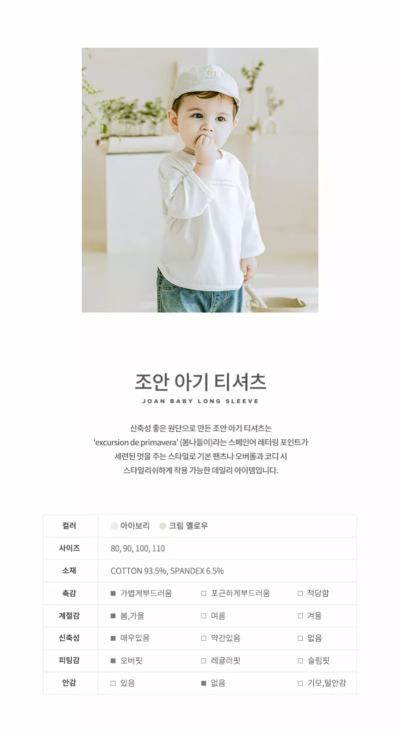 Happy Prince - Korean Baby Fashion - #babyoutfit - Joan Baby Long Sleeves Tee - 2