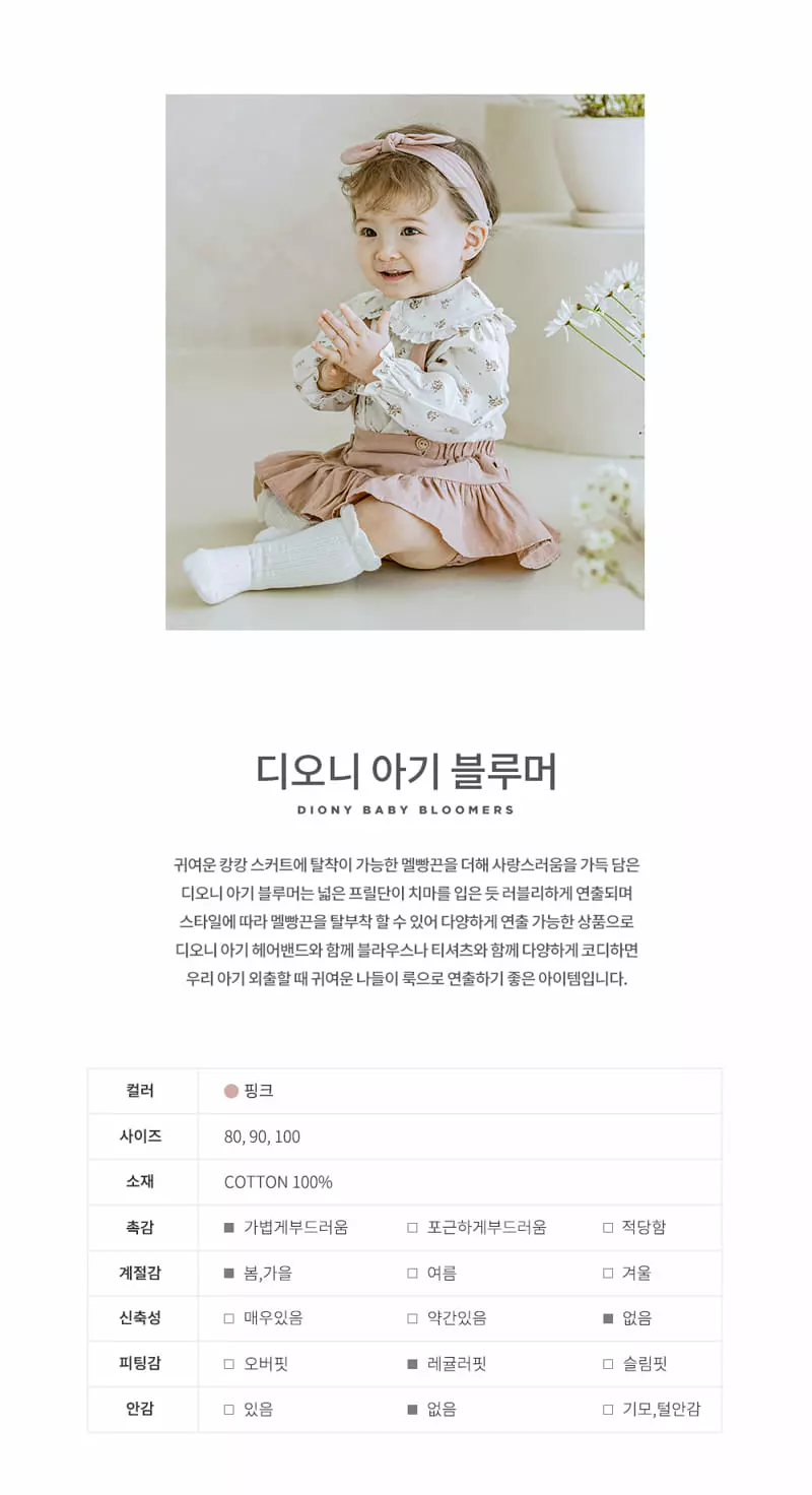 Happy Prince - Korean Baby Fashion - #babyoutfit - Diony Baby Bloomers - 2
