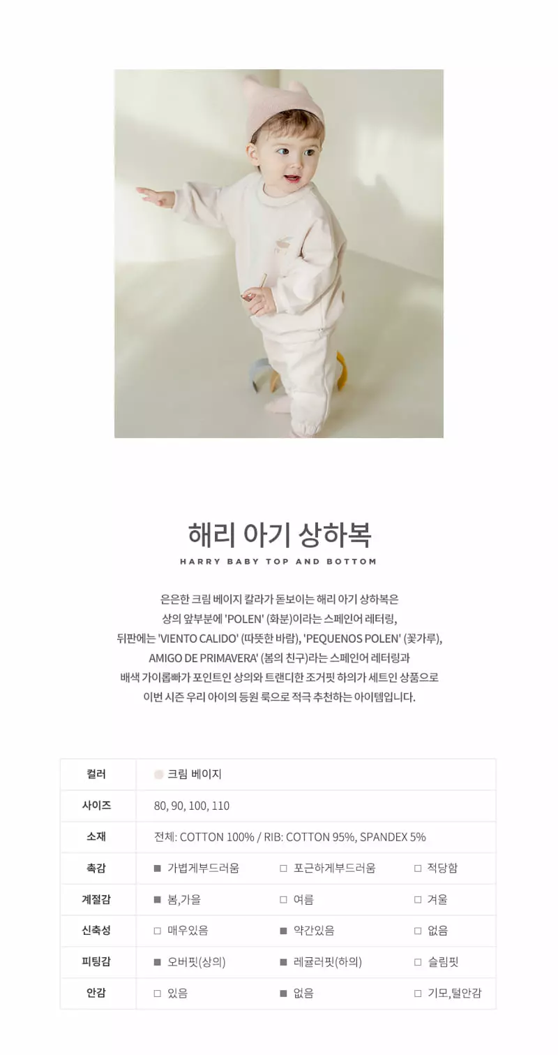 Happy Prince - Korean Baby Fashion - #babywear - Harry Baby Top Bottom Set - 2
