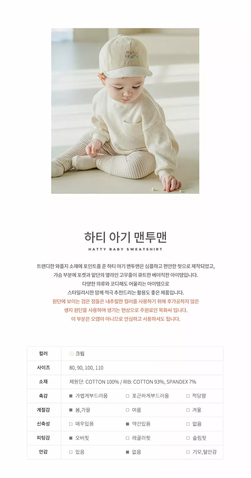Happy Prince - Korean Baby Fashion - #babywear - Hatty Baby Sweatshirt - 2