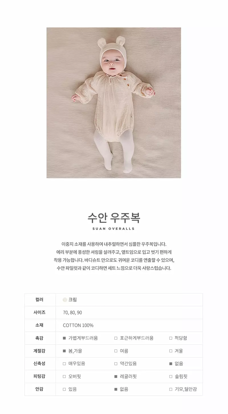 Happy Prince - Korean Baby Fashion - #babywear - R Suan Overalls - 2