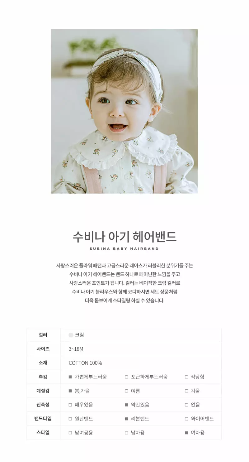 Happy Prince - Korean Baby Fashion - #babywear - Subina Baby Hairband - 2