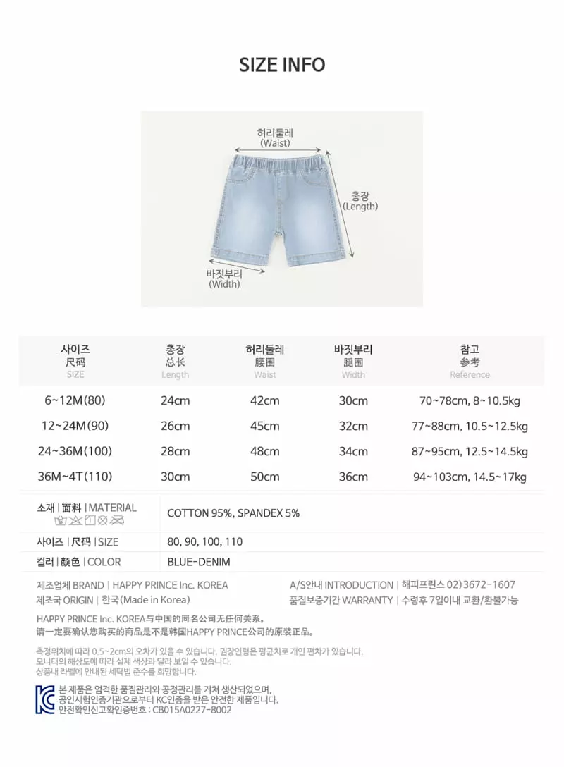 Happy Prince - Korean Baby Fashion - #babywear - Grady Denim Baby Pants - 10