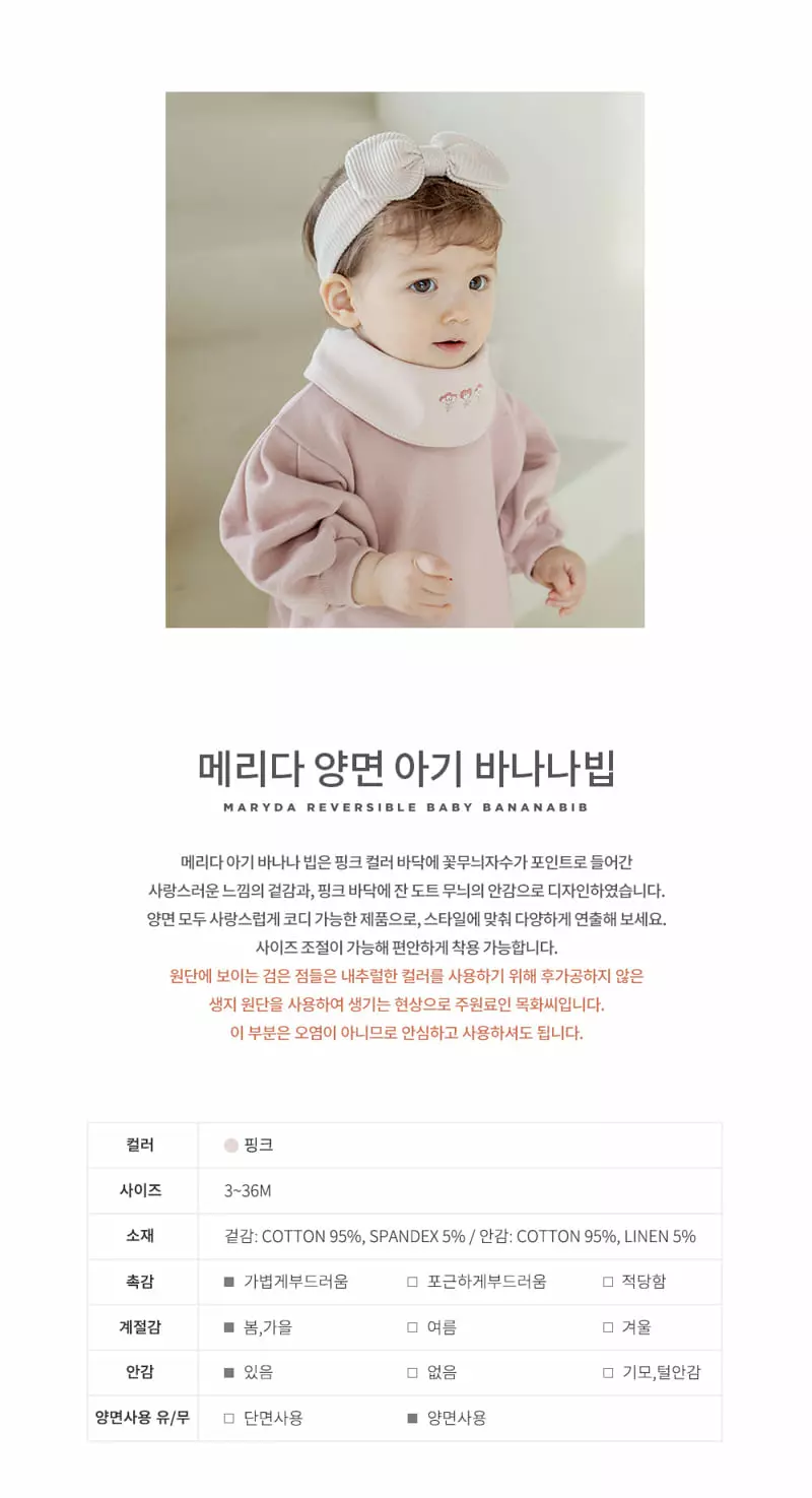 Happy Prince - Korean Baby Fashion - #onlinebabyboutique - Maryda Reversible Baby Banana Bib - 2