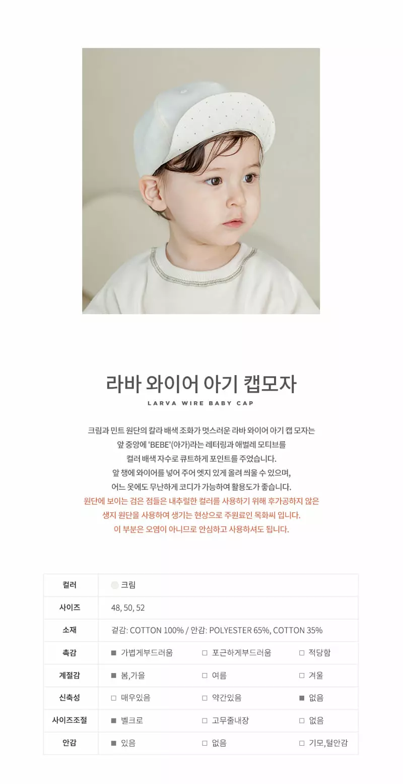 Happy Prince - Korean Baby Fashion - #onlinebabyshop - Larva Wire Baby Cap - 2