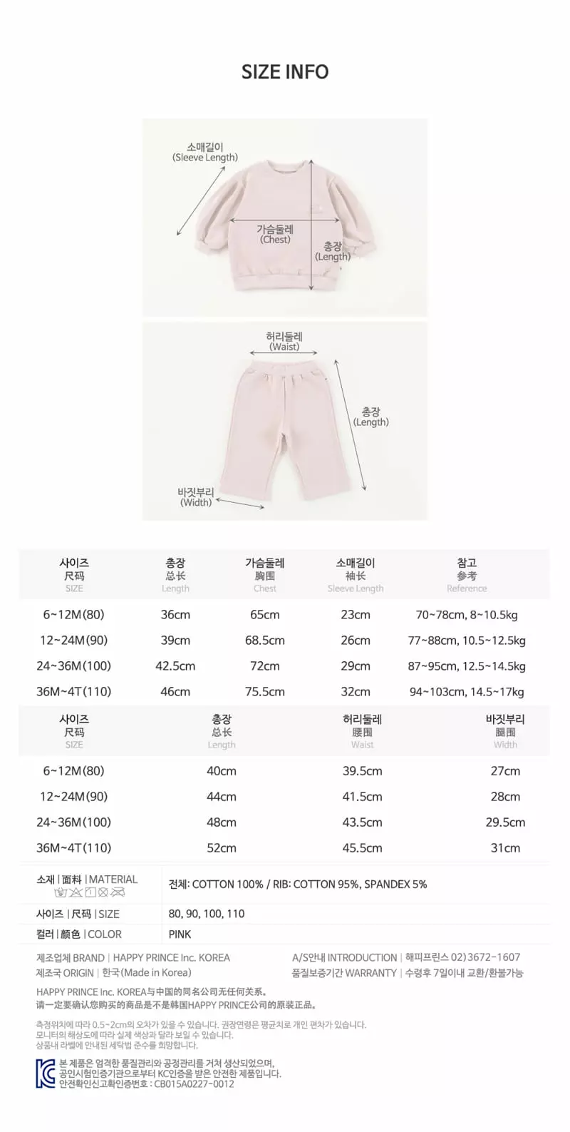 Happy Prince - Korean Baby Fashion - #onlinebabyshop - Rosy Baby Top Bottom Set - 7