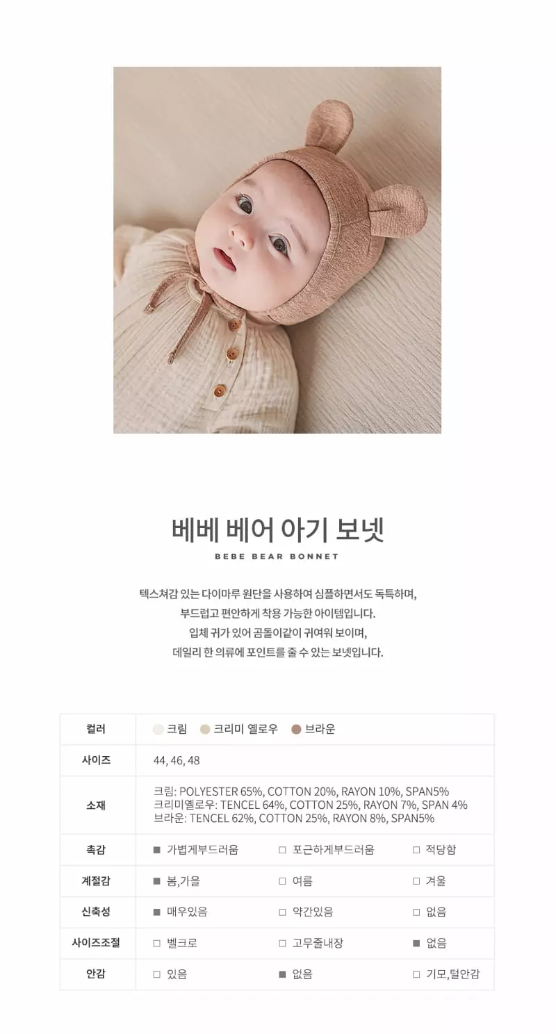 Happy Prince - Korean Baby Fashion - #onlinebabyshop - Bebe Bear Bonnet - 2