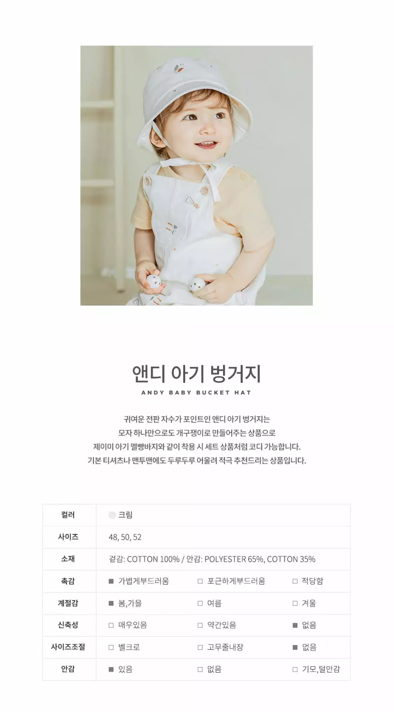 Happy Prince - Korean Baby Fashion - #onlinebabyshop - Andy Baby Bucket Hat - 2