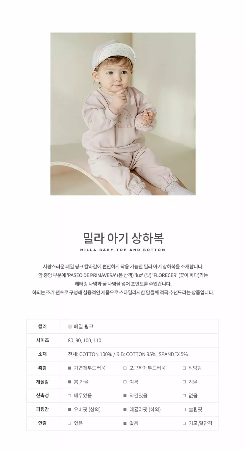 Happy Prince - Korean Baby Fashion - #smilingbaby - Milla Baby Top Bottom Set - 2