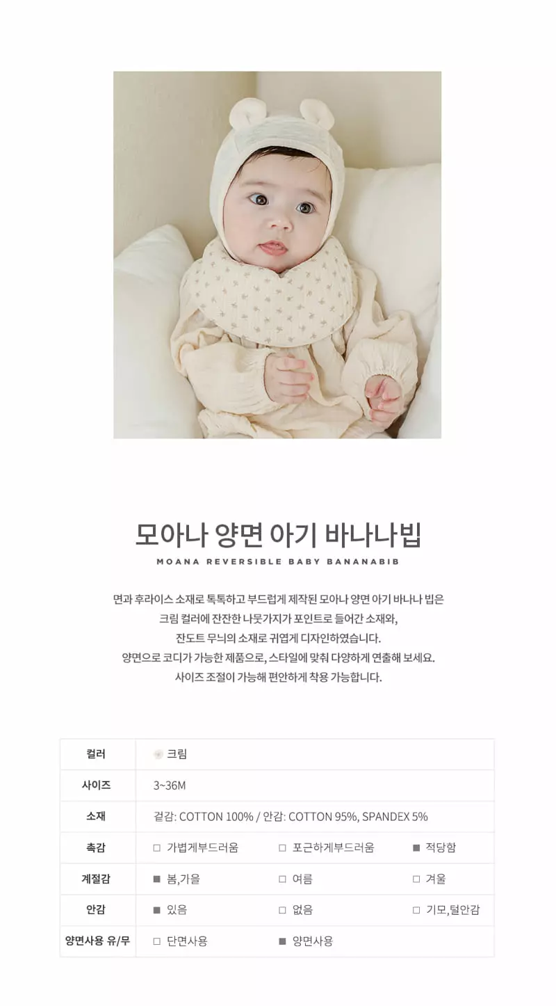 Happy Prince - Korean Baby Fashion - #smilingbaby - Moana Reversible Bananabib - 2