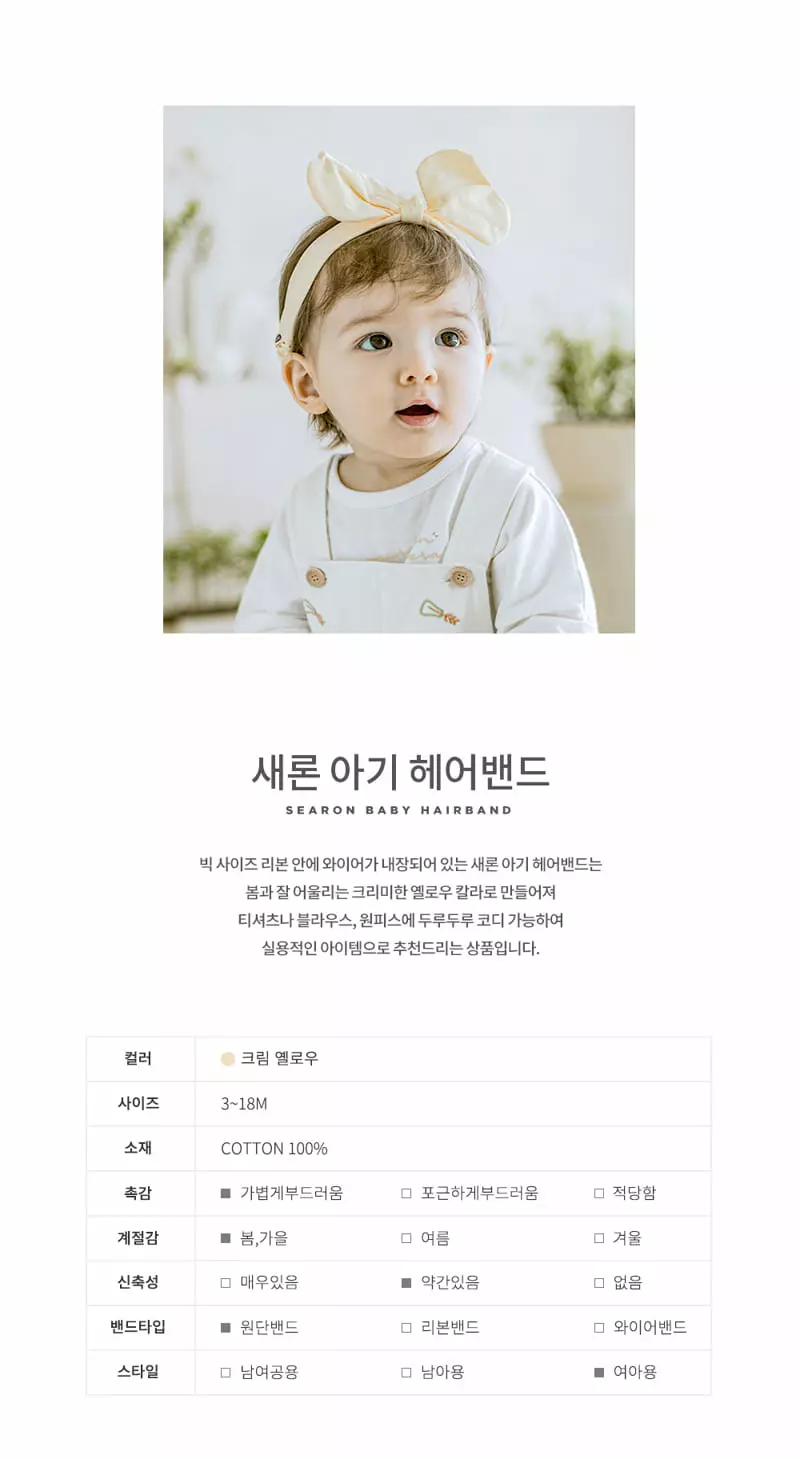 Happy Prince - Korean Baby Fashion - #smilingbaby - Searon Baby Hairband [set of 5] - 2