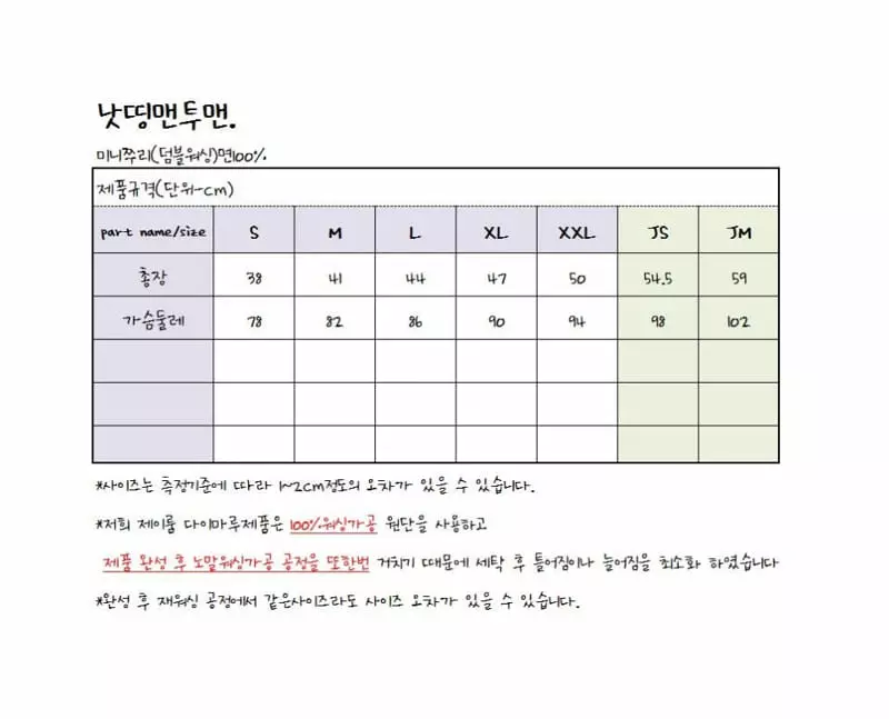 J-Room - Korean Children Fashion - #littlefashionista - Nothing Sweatshirt - 9