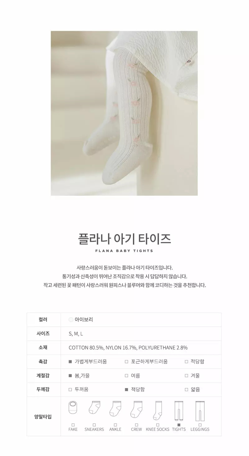 Kids Clara - Korean Baby Fashion - #babyboutique - Flana Baby Tights [set of 5] - 2