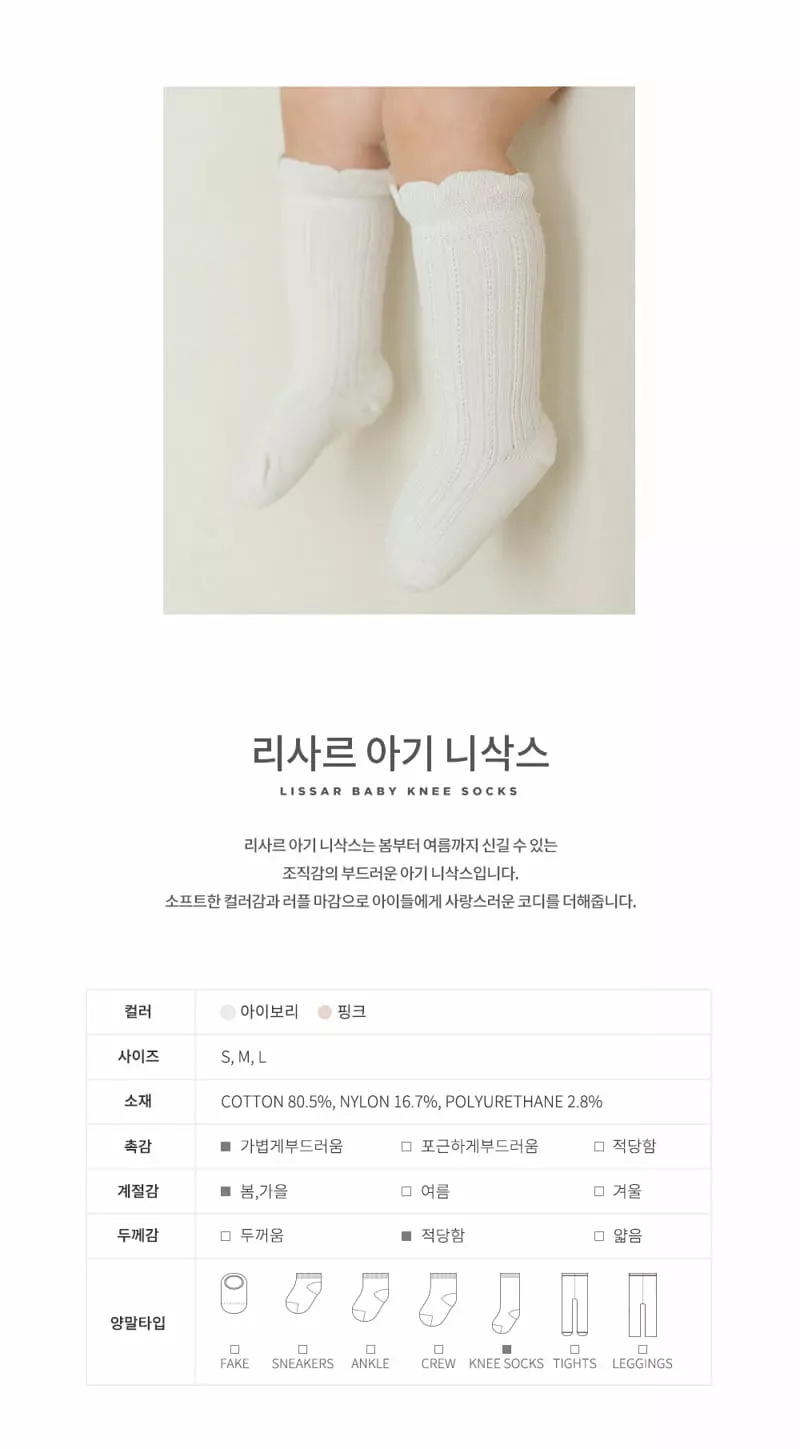 Kids Clara - Korean Baby Fashion - #babyclothing - Lissar Baby Knee Socks [set of 5] - 2