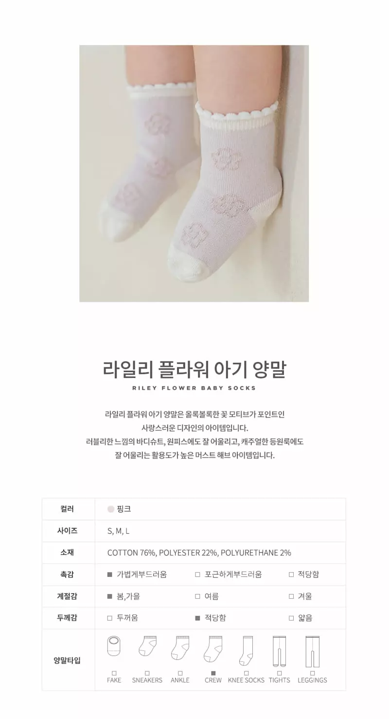 Kids Clara - Korean Baby Fashion - #babyfashion - Riley Flower Baby Socks [set of 5] - 2