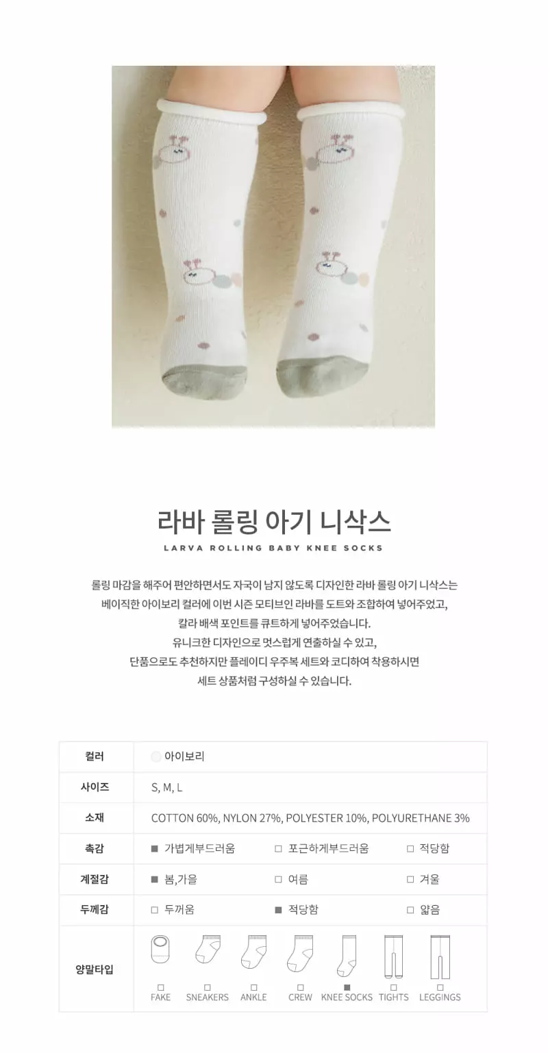 Kids Clara - Korean Baby Fashion - #babygirlfashion - Larva Rolling Baby Knee Socks [set of 5] - 2