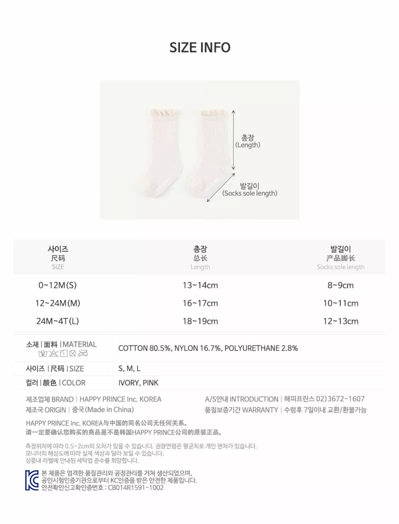 Kids Clara - Korean Baby Fashion - #babyoninstagram - Lissar Baby Knee Socks [set of 5] - 7